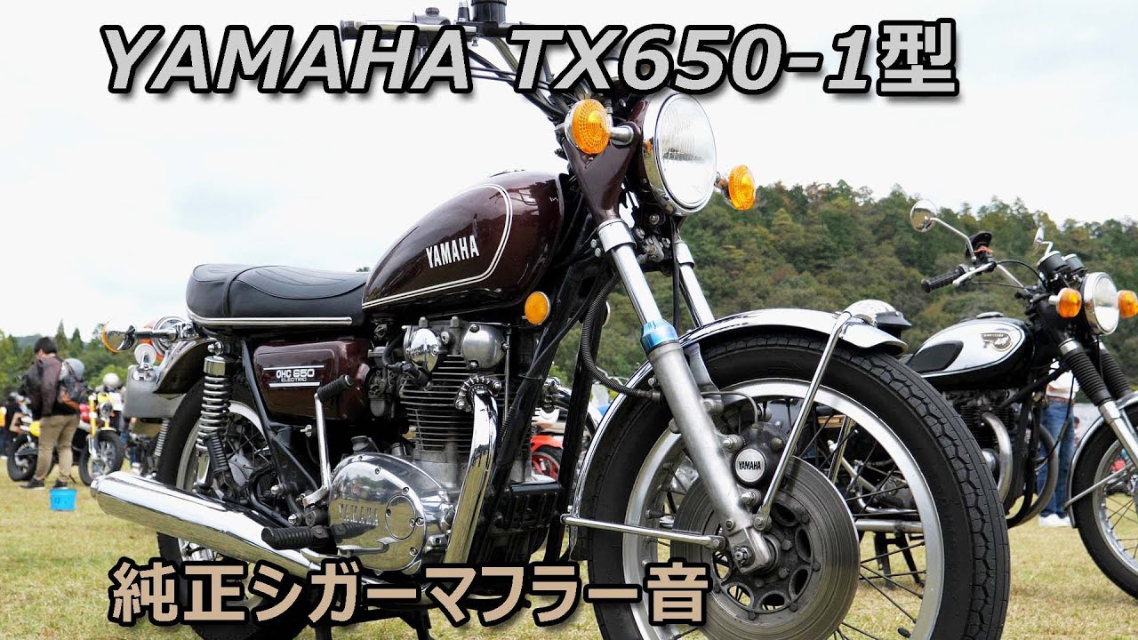 YAMAHA TX650-1型 純正マフラー排気音　字幕あり