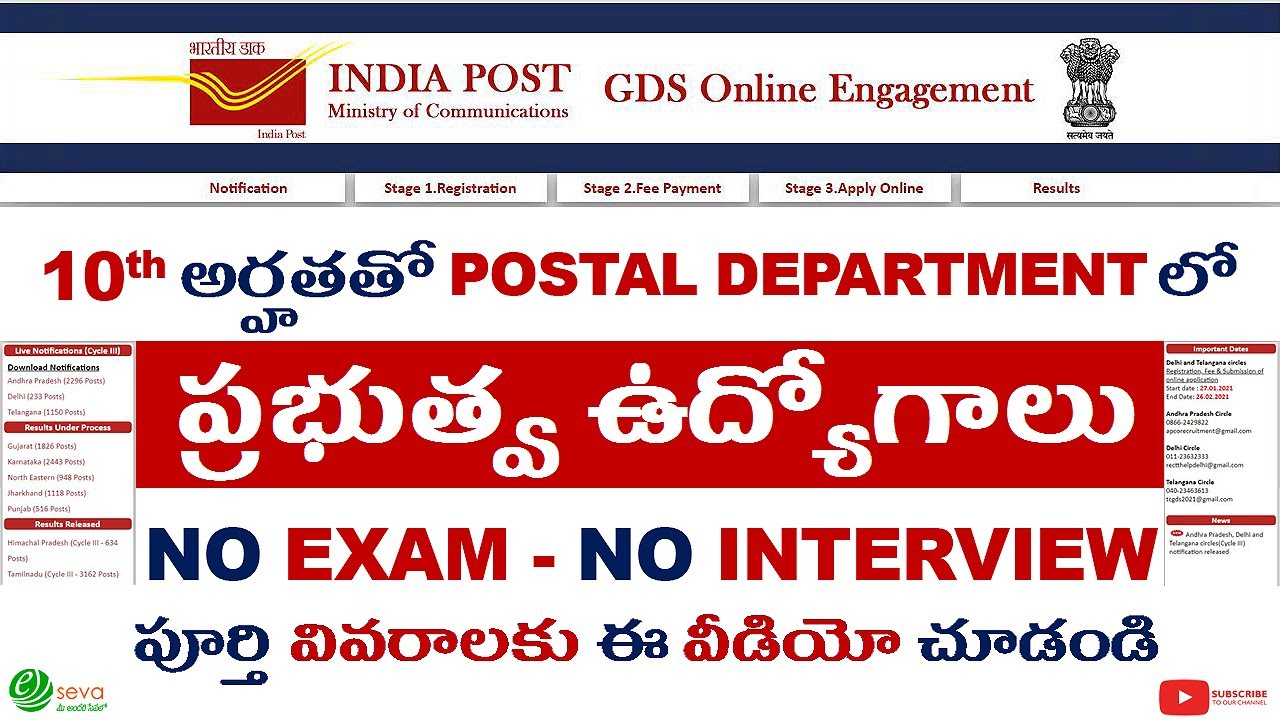TS postal jobs 2021 || Notification || GDS