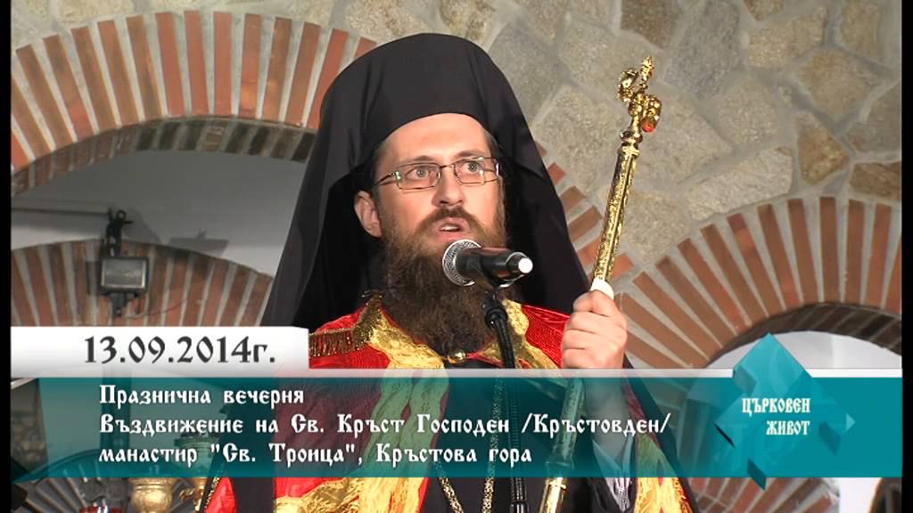 Църковен живот 15.09.2014г.