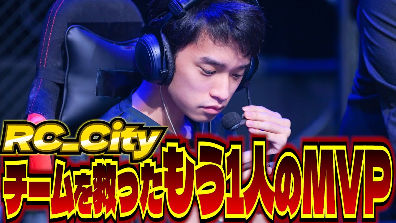【2025秋季IJL】その粘りが勝利へ導く！リーグ最終日のもう1人のMVP RC Cityがかっこよすぎた・・・【第五人格】【IdentityV】