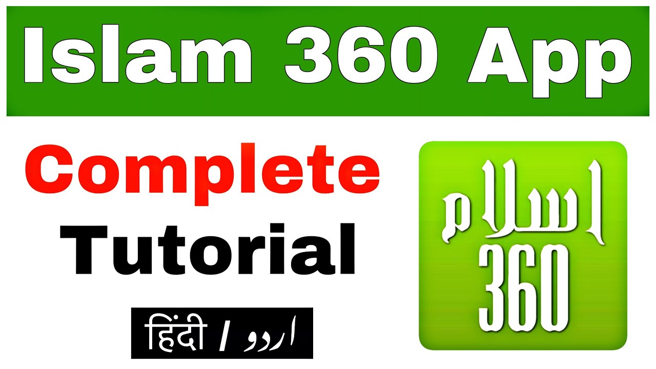 Islam 360 App Complete Urdu, Hindi Tutorial || Islam 360 app kaise use kare?