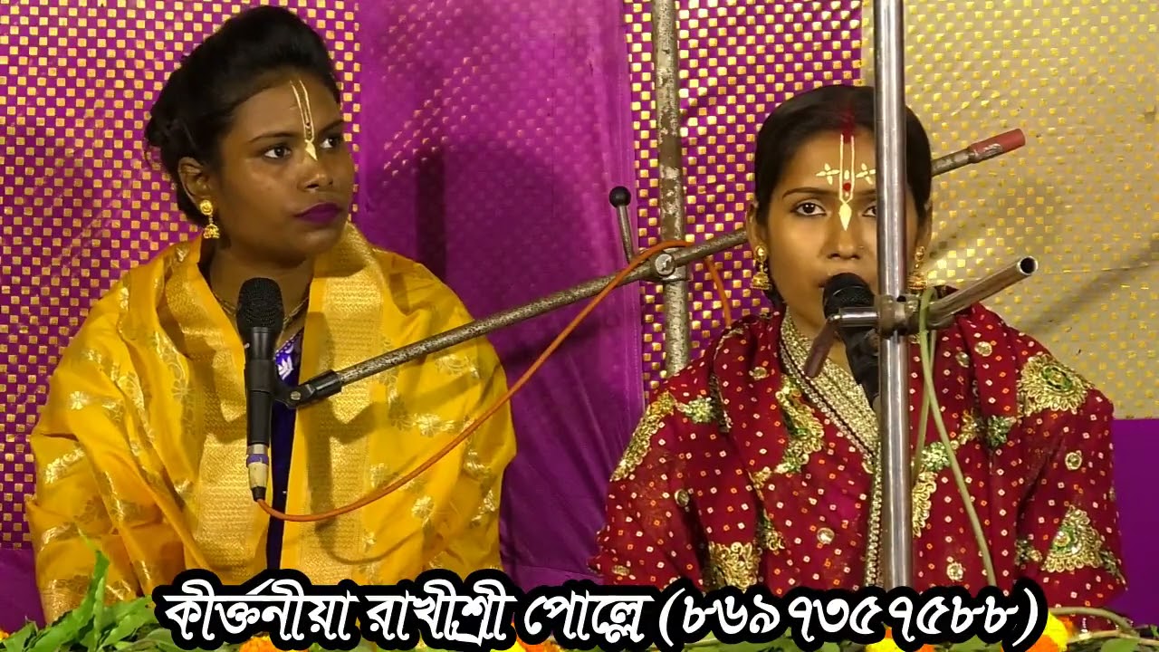 kritan rakhisri polle kritan gan/bandana gan/gajon dj tapas