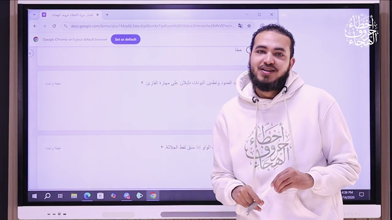 الحلقة الختامية 🔥 اختبار دورة أخطاء حروف الهجاء