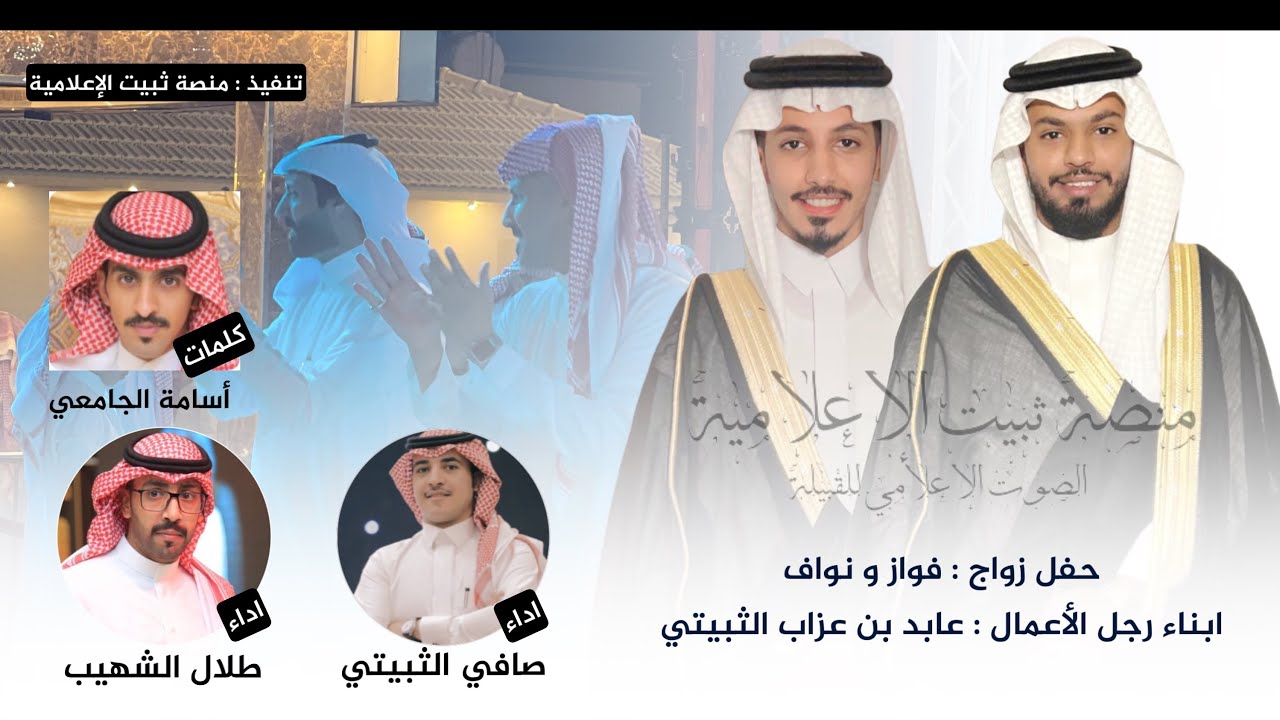 ▫️ شيلة كلمات : اسامة الجامعي واداء : طلال الشهيب و صافي الثبيتي 👏🏻 — حصرياً 🔺