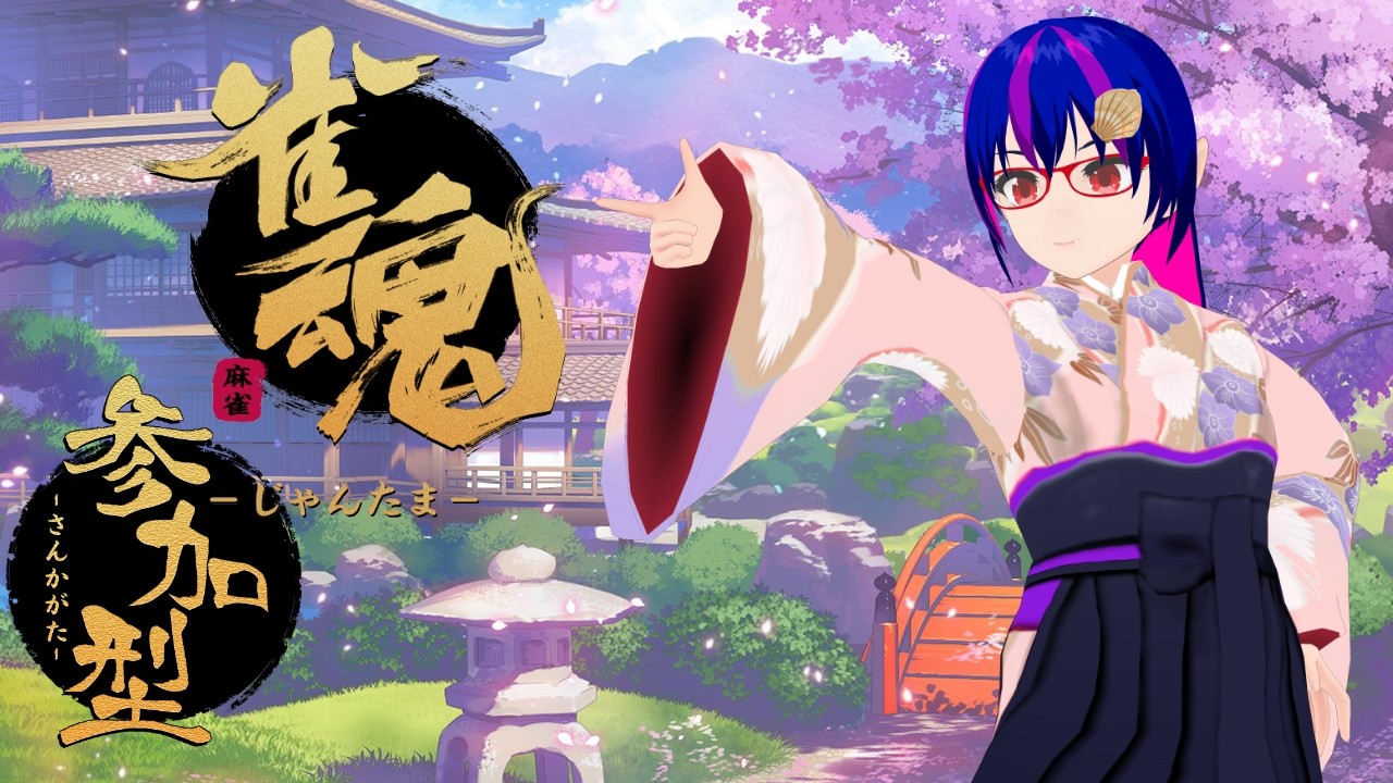 [JP/EN][参加型]のんびり久々に雀魂やろう！いやぁ全然勝てますが？[#雀魂][初見さん大歓迎]