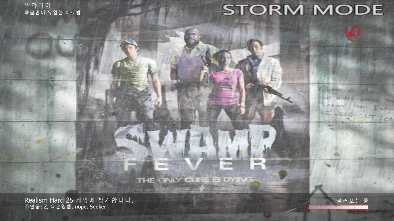 레포데2 말라리아 (Storm mode) 리얼리즘 하드25