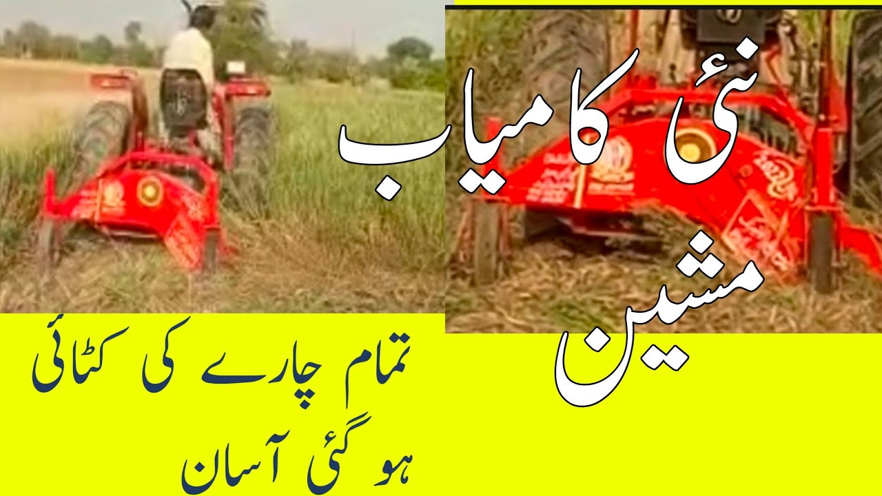 Best Fodder Cutter in Pakistan for Hay making and Silage making