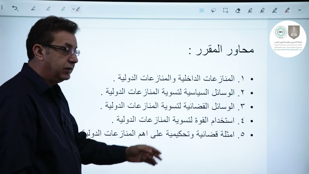 قانون تسوية المنازعات الدولية