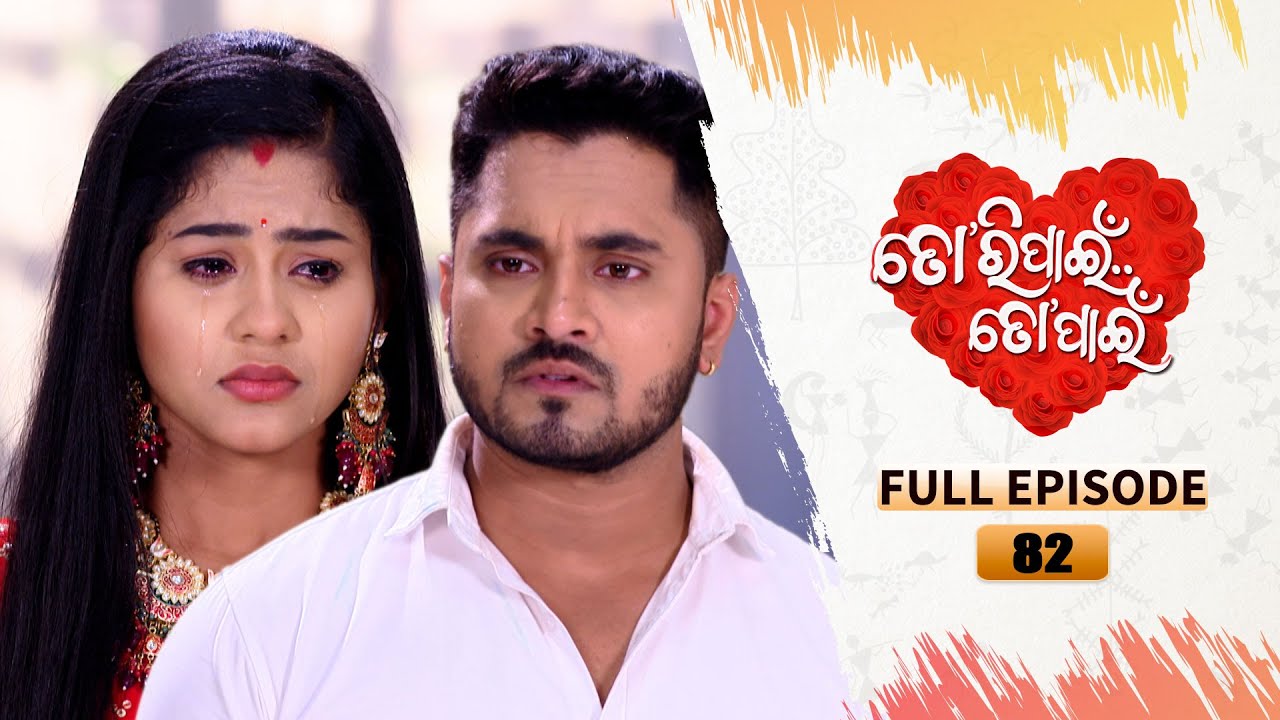 Tori Pain To Pain  | FULL EP - 82 | 30th Aug 2023 | Tarang TV | Tarang Plus