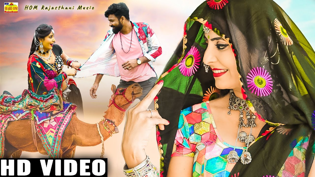 NEW VIDEO 2022 LATEST RAJASTHANI NEW LOVE SAJNA SONG - ये सॉन्ग पुरे राजस्थान में धूम मचा रहा #Video