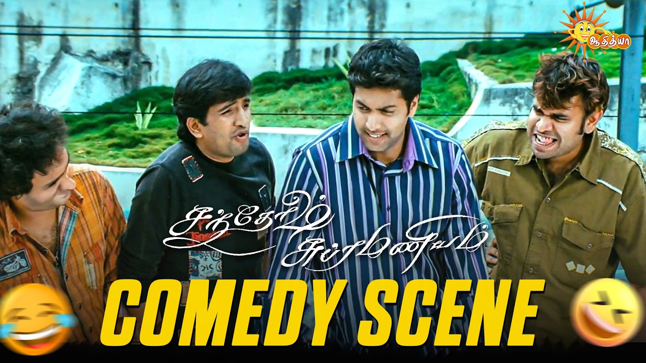 Santhosh Subramaniam &ndash; Comedy Scene 😂 | Jayam Ravi | Prakash Raj | Genelia | Adithya TV