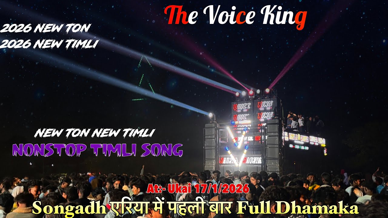 KK The Voice King Band | Songadh के इलाके में पहली बार | Nonstop Timli Song At:- Ukai 17/1/2026