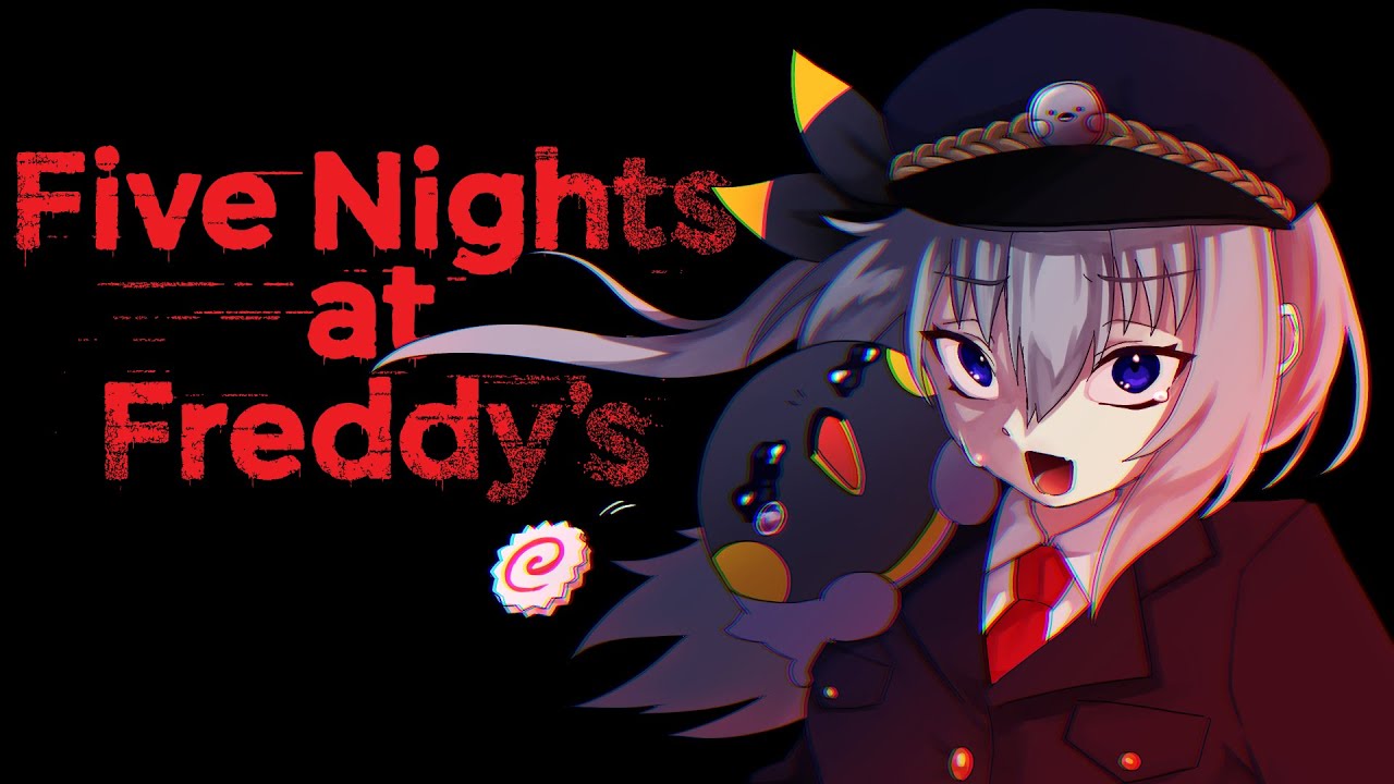 【Five Nights at Freddy's 配信】ビビりません、多分