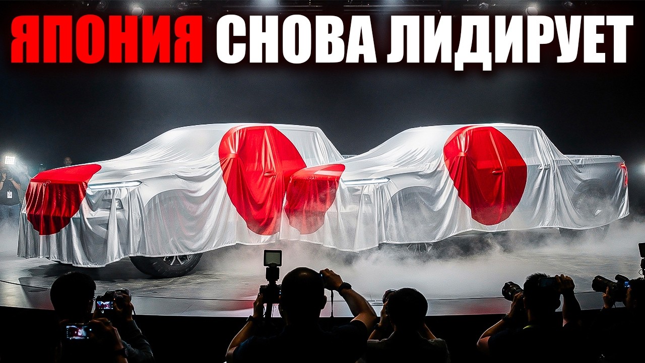 Эти 6 Японских Пикапов 2026 Года УНИЖАЮТ Конкурентов