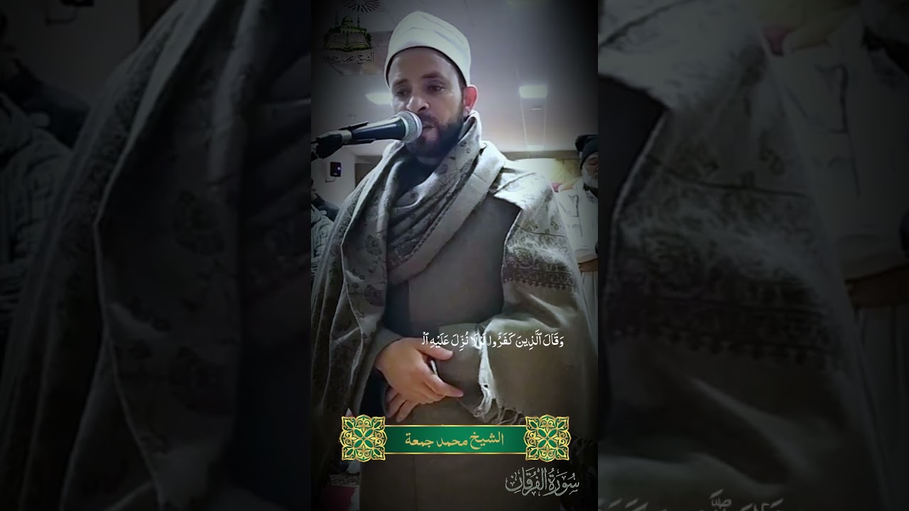 ما تيسر من سورة الفرقان | من تلاوات صلاة التراويح 1446