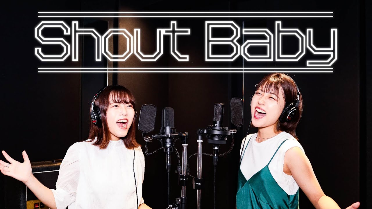 Shout Baby - 緑黄色社会 ( covered by おかのやともか × 早希 )