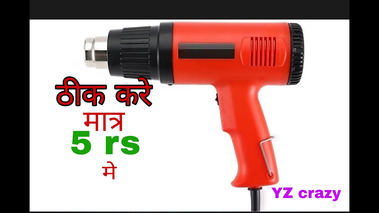How to repair hot air gun //YZ crazy