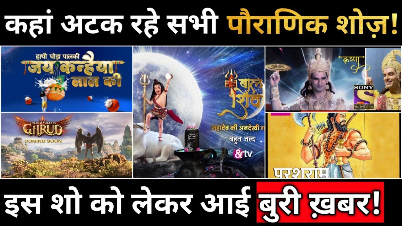Why Not New Mythological Shows Coming || Bad News for this Show || Check Every Show Details
