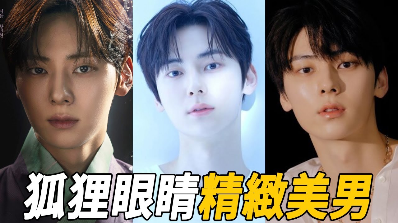 狐狸眼美男  黃旼炫 | 無用的謊言