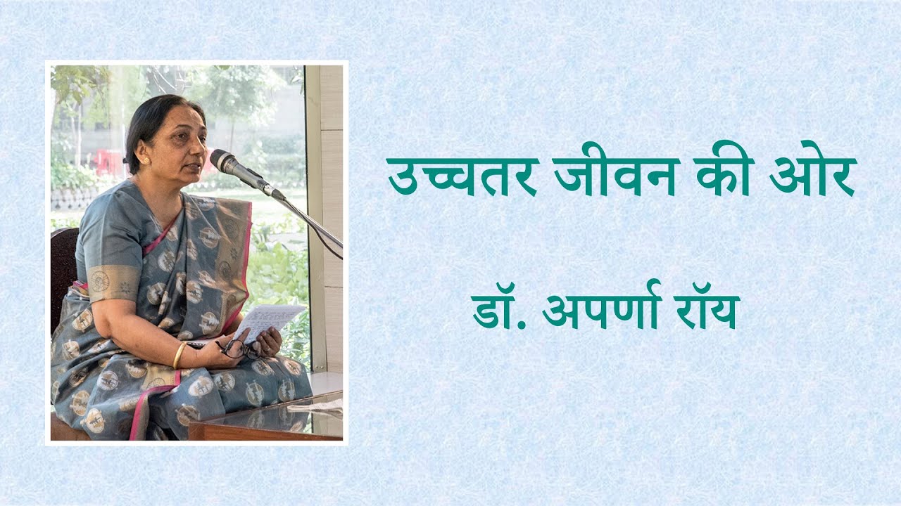 Our Questions, The Mother’s Answers – A Talk in Hindi by Dr. Aparna Roy