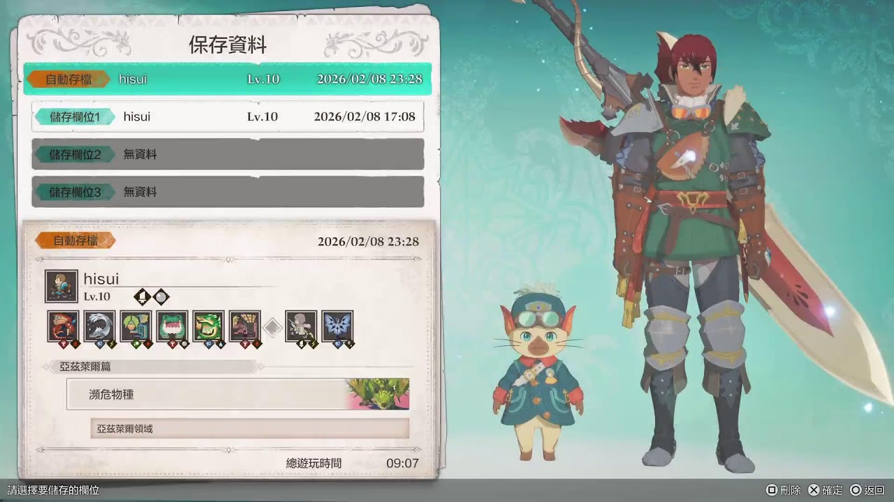 PS5 | Monster hunter stories Demo | 260208_02