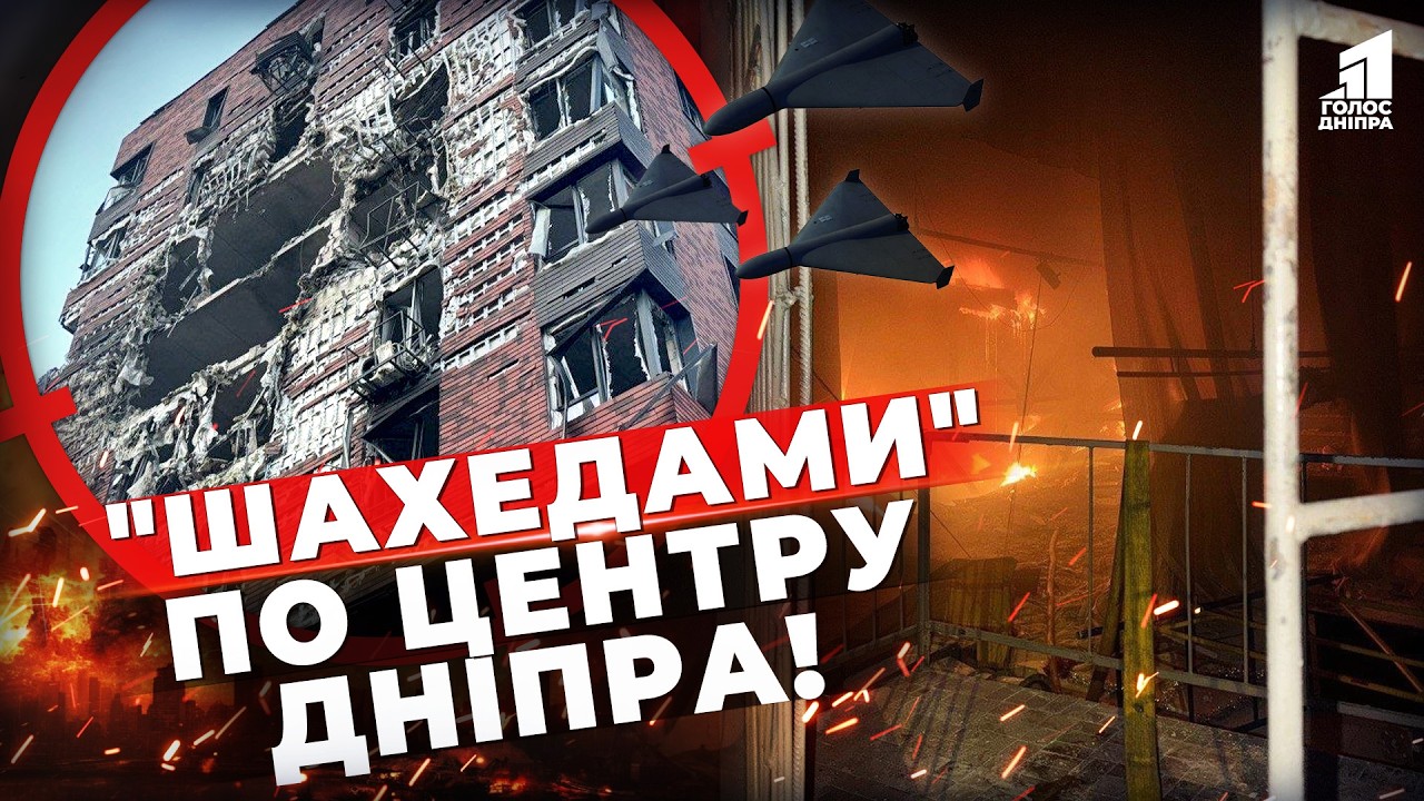 Росіяни вдарили по Дніпру 