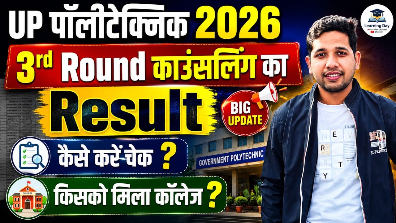 3rd Round Counselling Result Live Update UP Polytechnic 2026 JEECUP Seat Allotment Result Released?