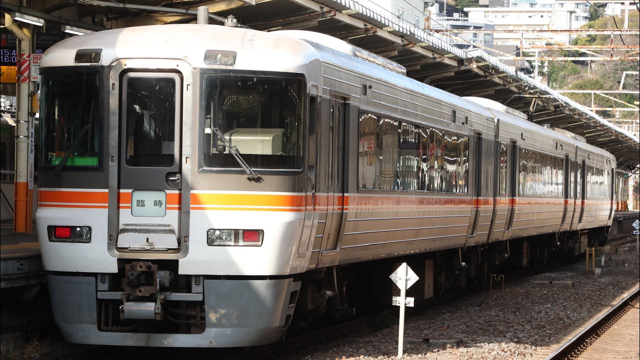 【4K画質】臨時急行　駿河熱海号　静岡行