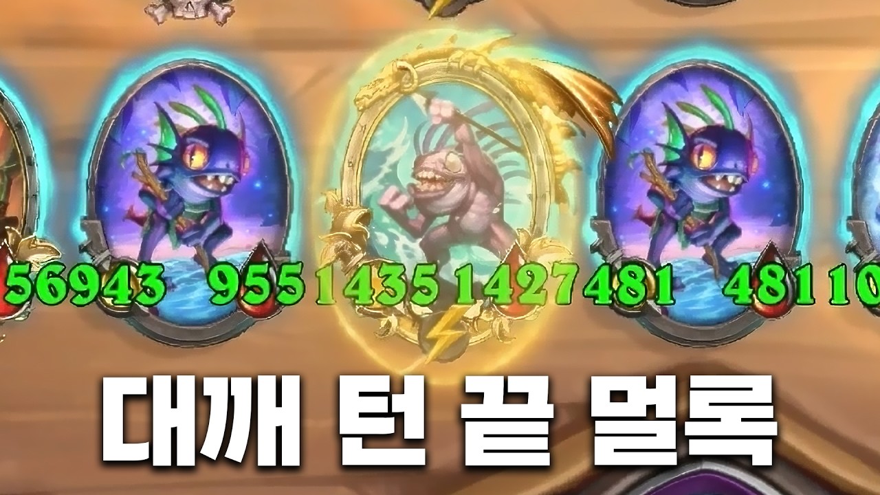 [시즌12 솔로]정보)전 판에 뽀로로 안줘서 화났다 - 덕드래곤 하스스톤 전장