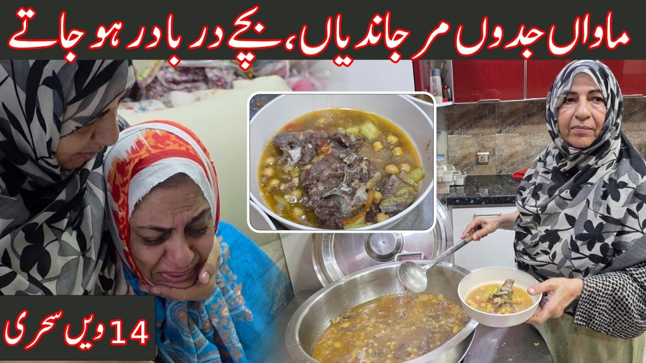 Maawan Jadon Mar Jandiyan, Bachay Dar Badar Ho Janday | 14th Sehri Special | Ramzan Special Appeal