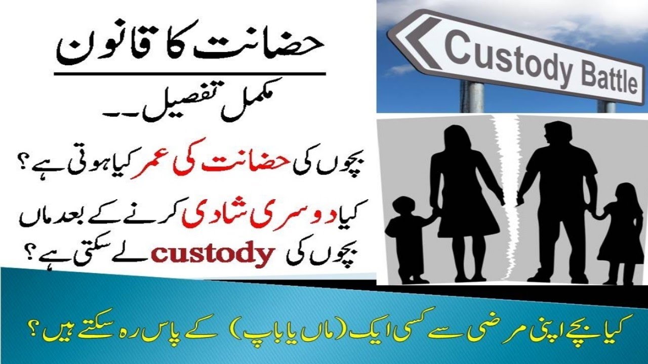 🧑🏻👶🏻👩🏻Custody of kids after divorce/ Khula. Who'll get custody of minors after remarriage of parents