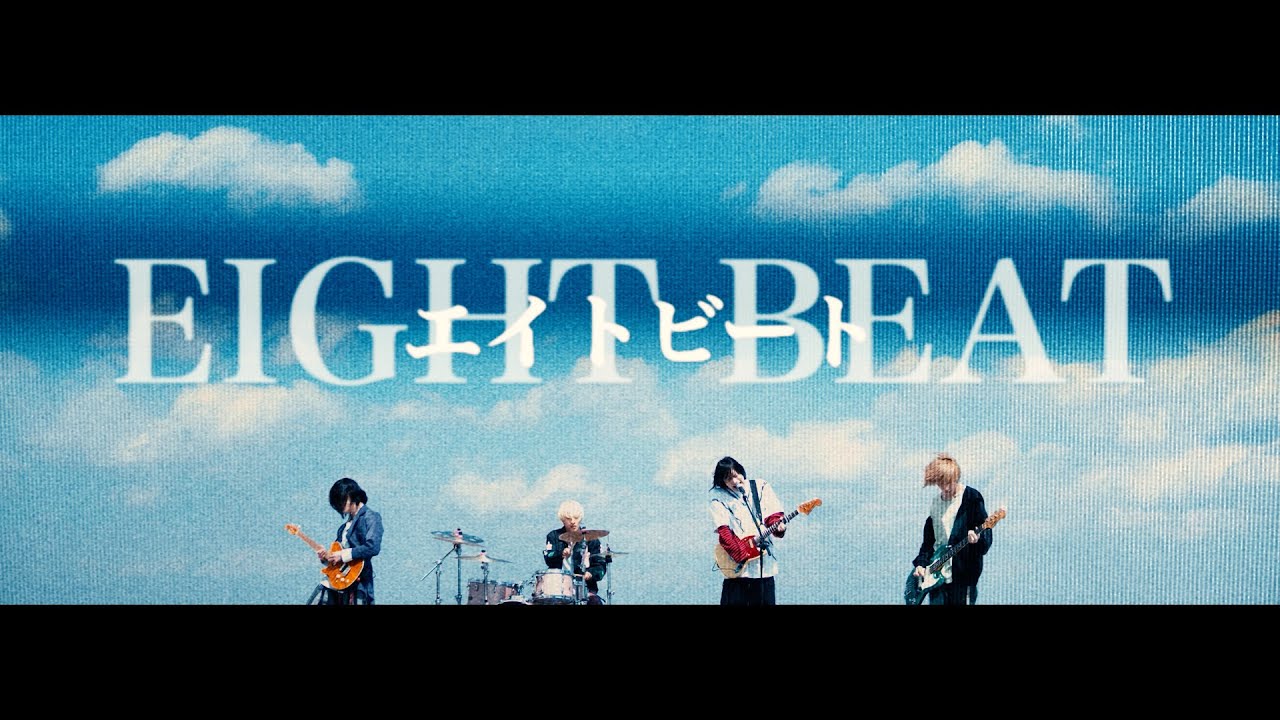 シンガーズハイ「エイトビート」Music Video