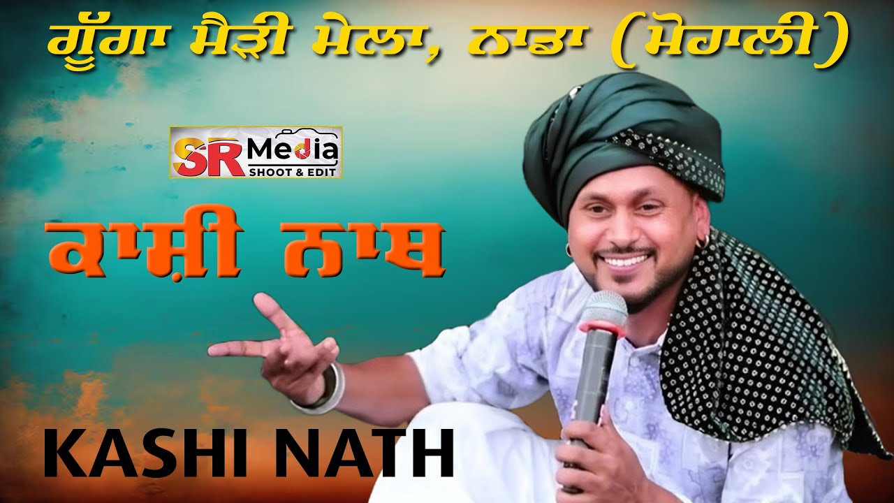 🔴LIVE- Kashi Kanth | Guga Maidi Mela, Nada (Mohali) 2024  || SR Media