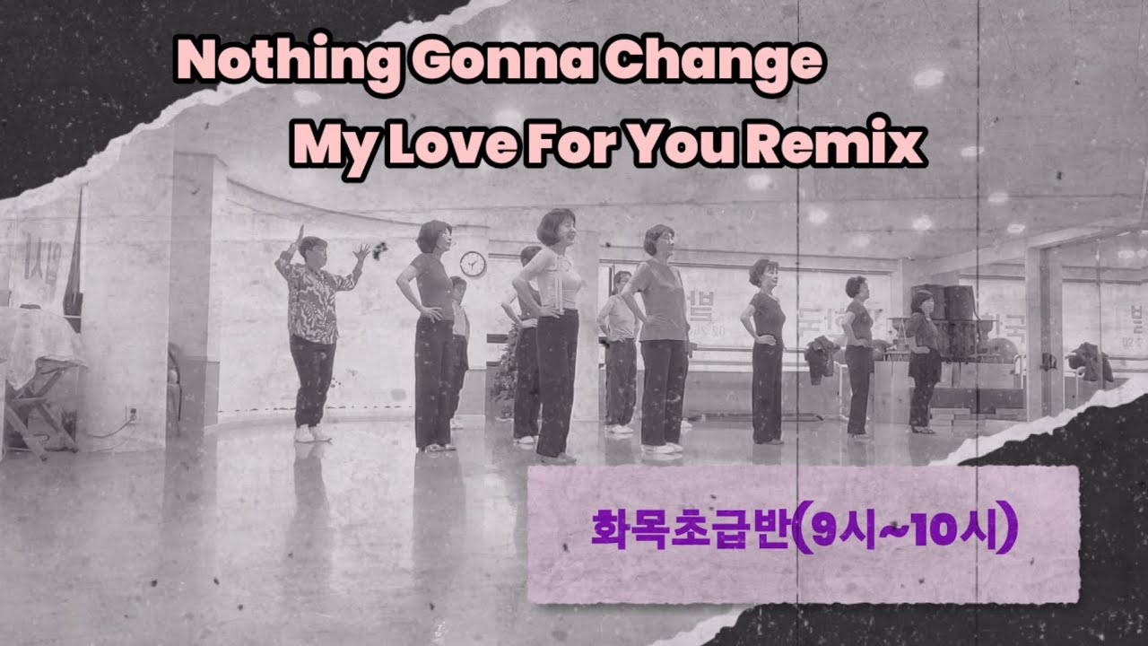 Nothing Gonna Change My Love For You-Remix Line Dance / 화목초급반 / Beginner / Demo