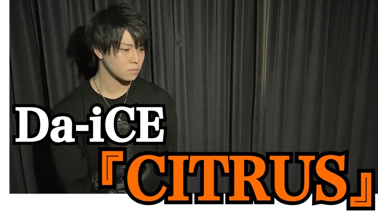 【Da-iCE】CITRUS／Ryosuke cover#38
