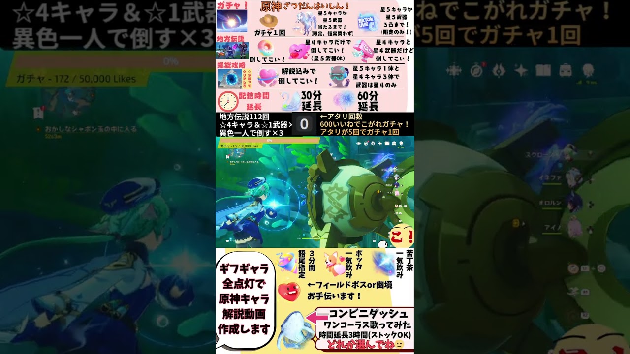 イベント終わらせないと！【原神】