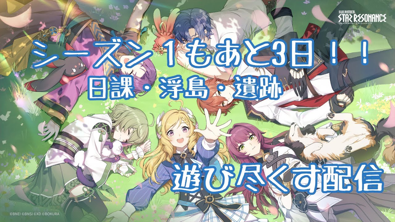 月曜日は浮島ですよね？【BPSR】