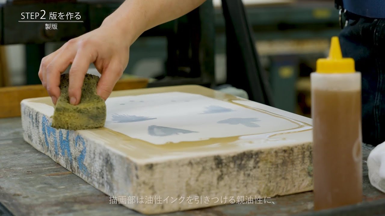 リトグラフの制作工程✍国立西洋美術館「西洋版画を視る」版画の技法③