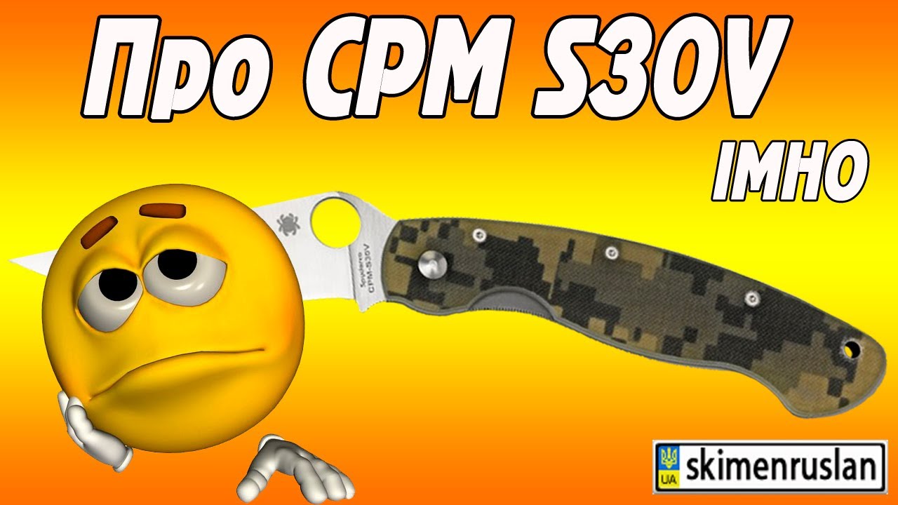 Spyderco Military CPM S30V - или - очередное разочарование