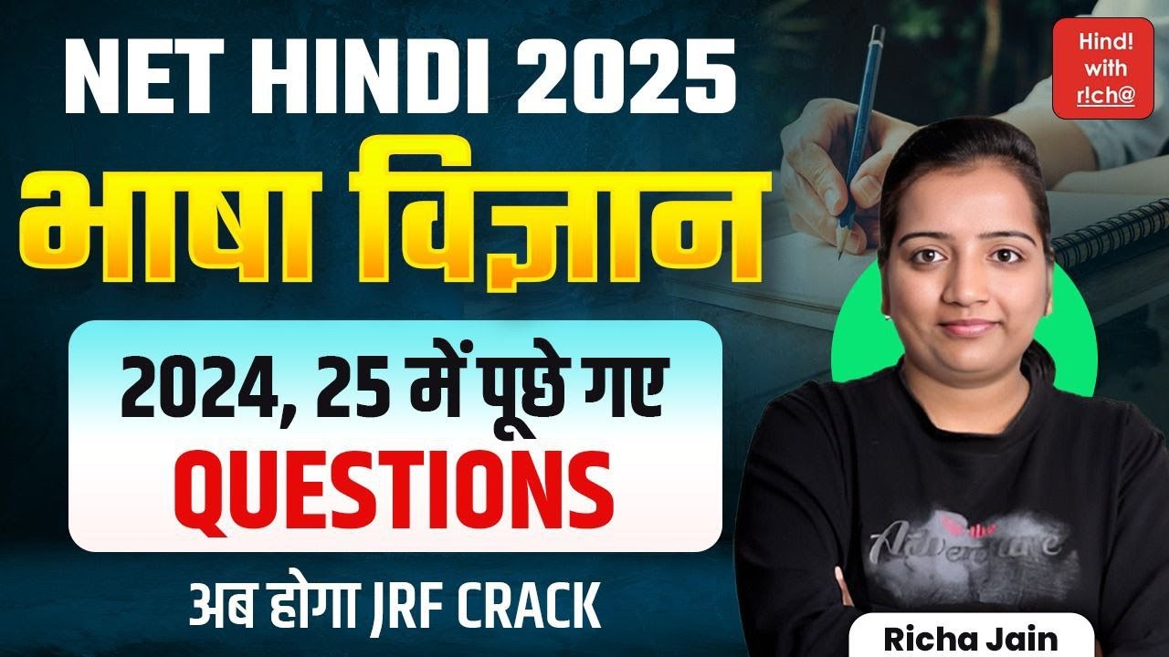 भाषा विज्ञान।NET HINDI 2025।UNITWISE PYQ।UNIT-1।NET HINDI 2025।PREVIOUS SOLVEDPAPER HINDI WITH RICHA