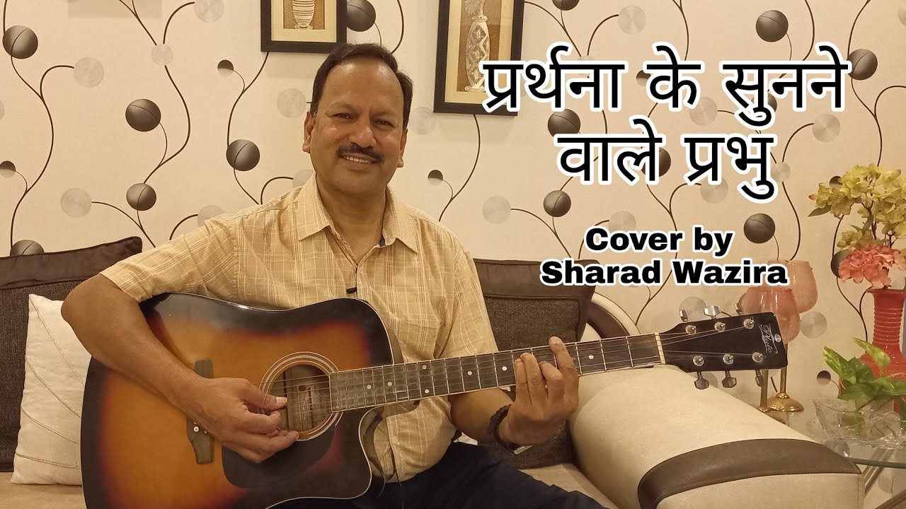 Prarthana Ke Sunne Wale Prabhu | Cover by Sharad Wazira | Hindi christian worship song