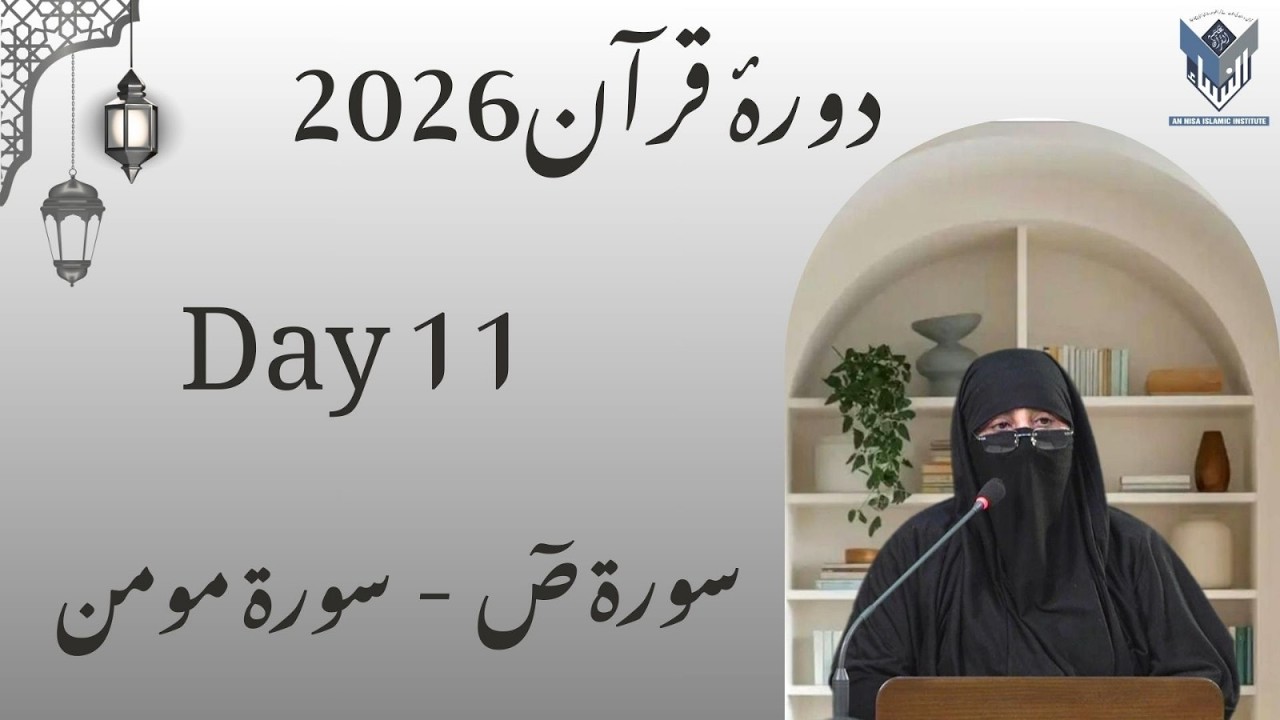 S.Saad - S.Al Mu'min(Tafseer)Dura-E-Quran