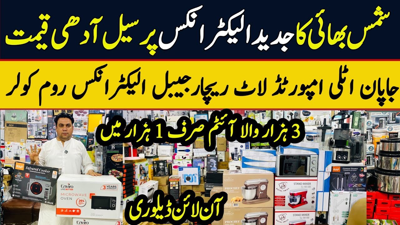 Shams Electronics 50% Off Sale | Electronic Home Appliances | Imported Electronics Market Peshawar