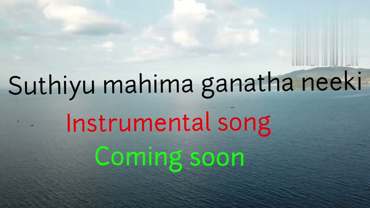 Suthiyu mahima ganatha neeki song // 