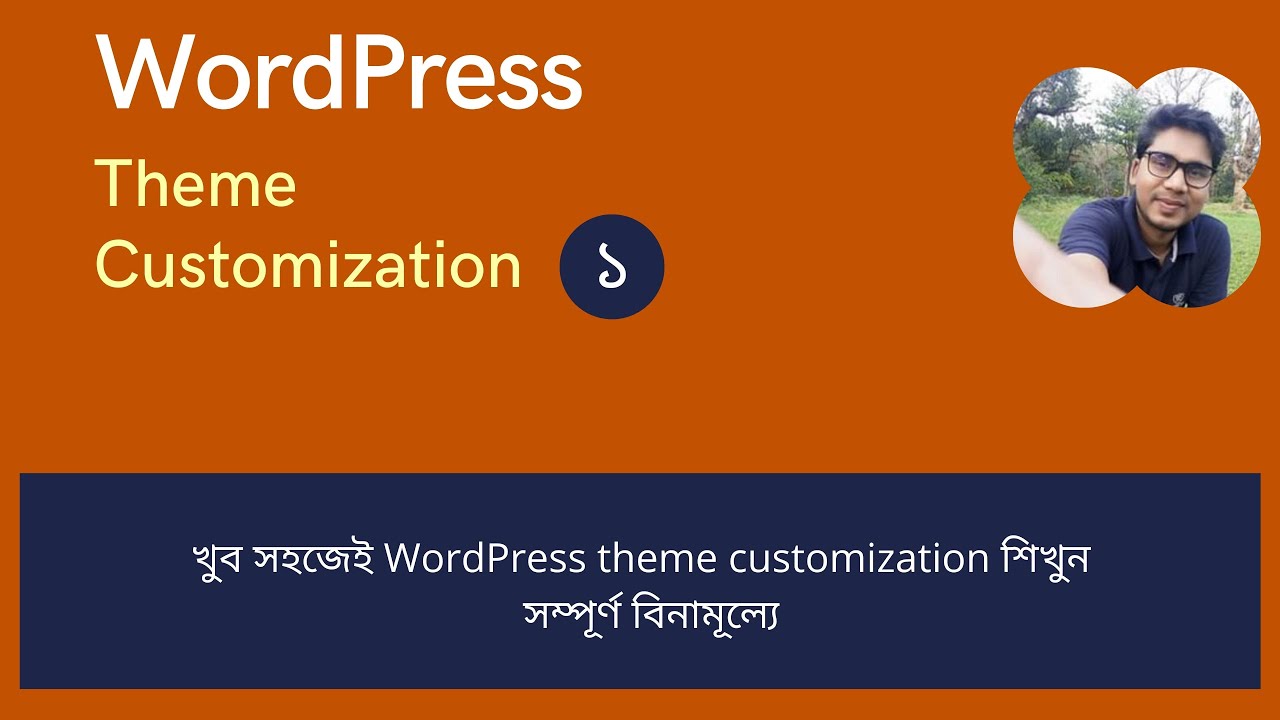 WordPress theme customization Bangla tutorial Part-1