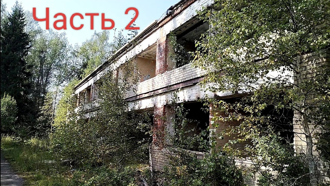 Заброшенный лагерь Огонёк в московской области