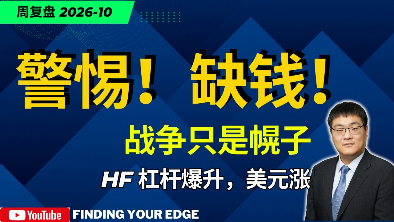 别在软件股里接飞刀！详解英伟达“Power Down”信号与特斯拉破位风险 | 微软/亚马逊分析