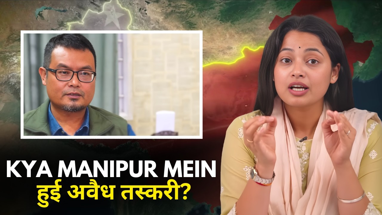Kya Manipur Mein हुई अवैध तस्करी? || Rajdharma Clips