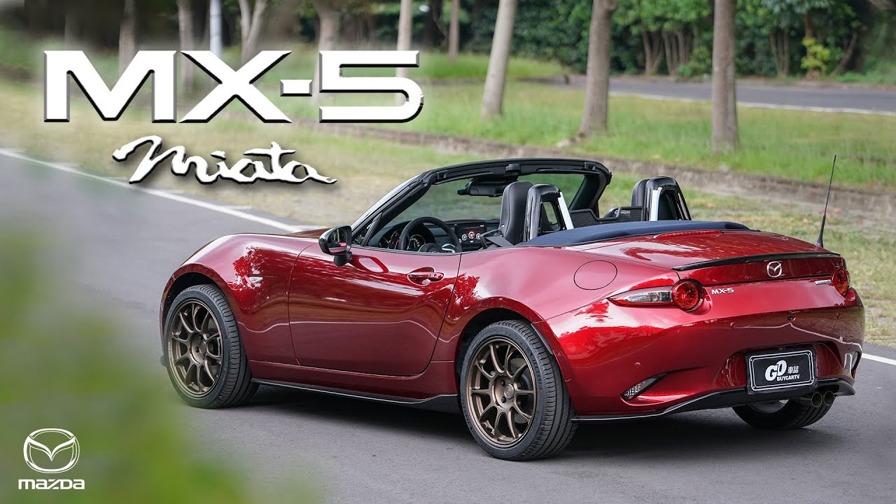 擁有上空！體驗最純粹的機械魅力｜Mazda MX-5 2.0 RS 新車試駕
