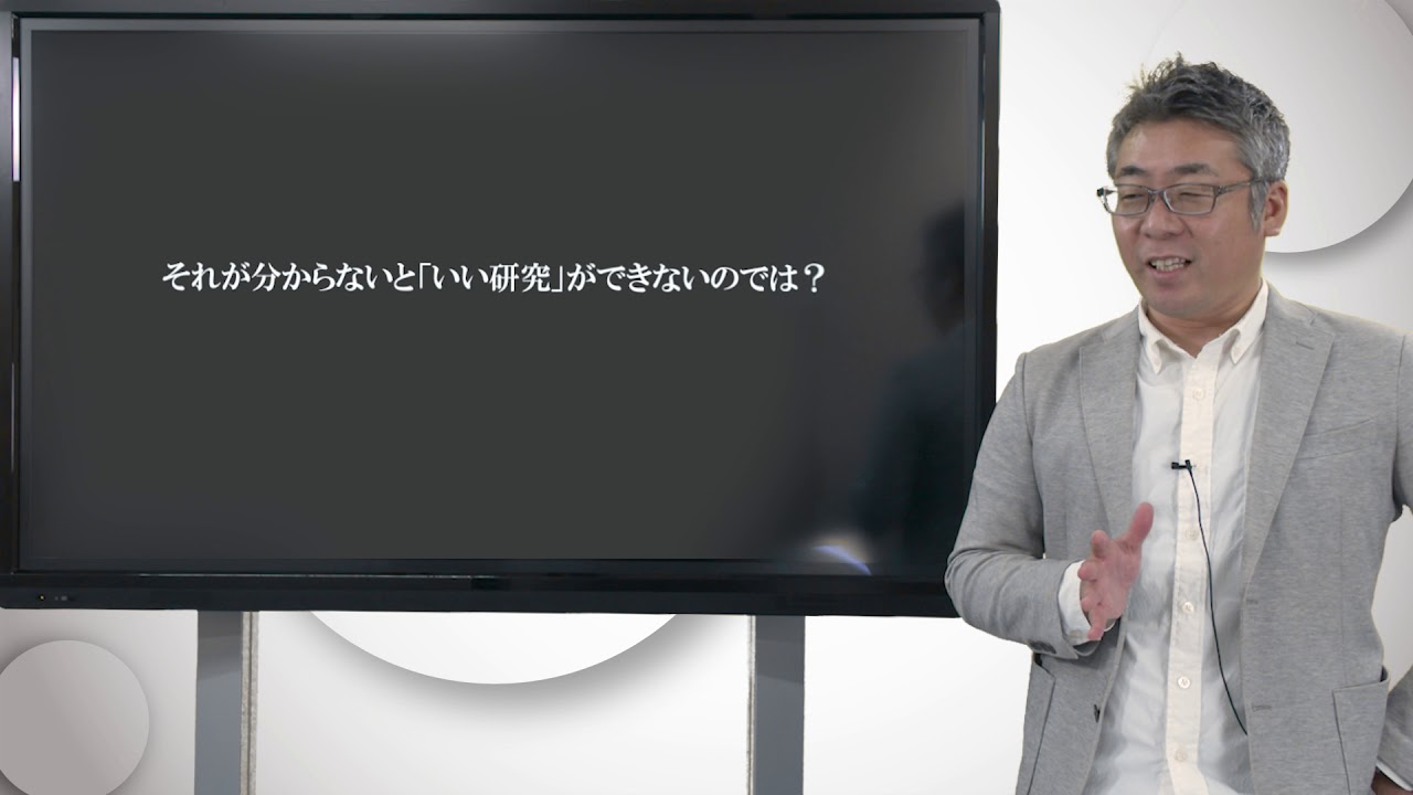 京都大学 公開講義「伝わってしまうプレゼンテーション－その思考と技術－」宮野 公樹（京都大学学際融合教育研究推進センター 准教授）チャプター11